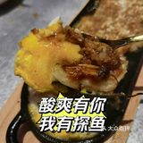 酸爽有你，我有探鱼[礼花]