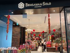 -本格旺索罗(樟宜机场T1店)