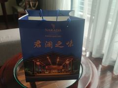 -绍兴鉴湖君澜大酒店