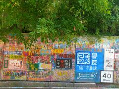 -黄桷坪涂鸦艺术街