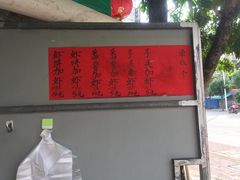 菜单-信二嫂虾饼(振兴路店)