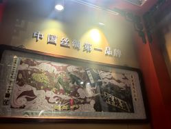 -瑞蚨祥(大栅栏店)