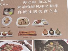 -九號渔港·蒸汽海鲜·粤菜茶点(八卦岭店)