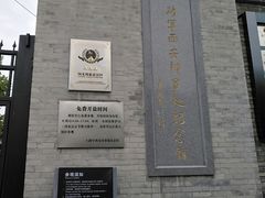 景点-八路军西安办事处纪念馆