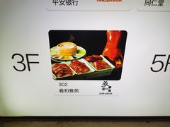 -羲和雅苑•北京烤鸭(平安国际金融中心店)