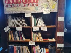 -良友书坊(安徽路店)