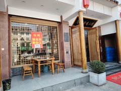 -陈三娃泡姜鸡