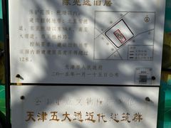 -天津五大道文化旅游区
