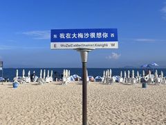 -大梅沙海滨公园