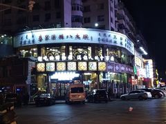 -乔家满族八大碗(流水沟店)