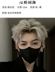 -贝勒爷专业男发
