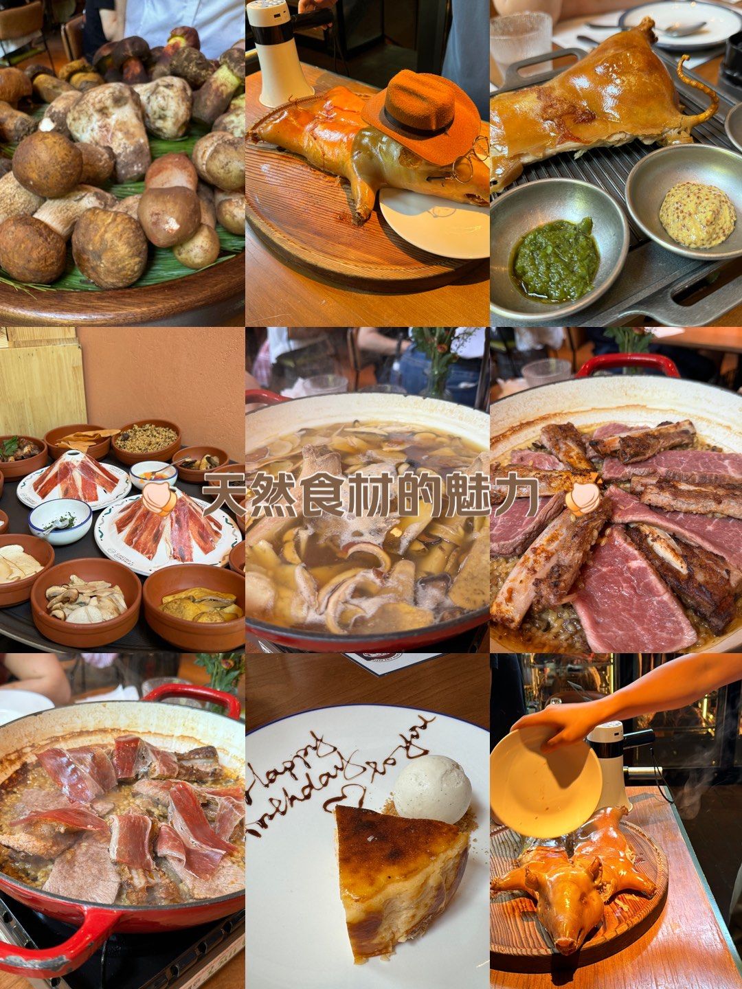 在个西班牙餐馆吃当季的各类牛肝菌火锅