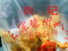 -陶记正宗德州扒鸡(科巷店)