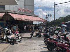 -长发西饼(临顿路店)