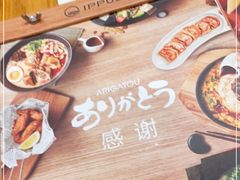 -一風堂拉面(港汇恒隆店)