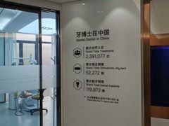 -牙博士口腔(杨浦店)