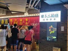 -乐彡炸串·烤苕皮(西单华威约饭街店)