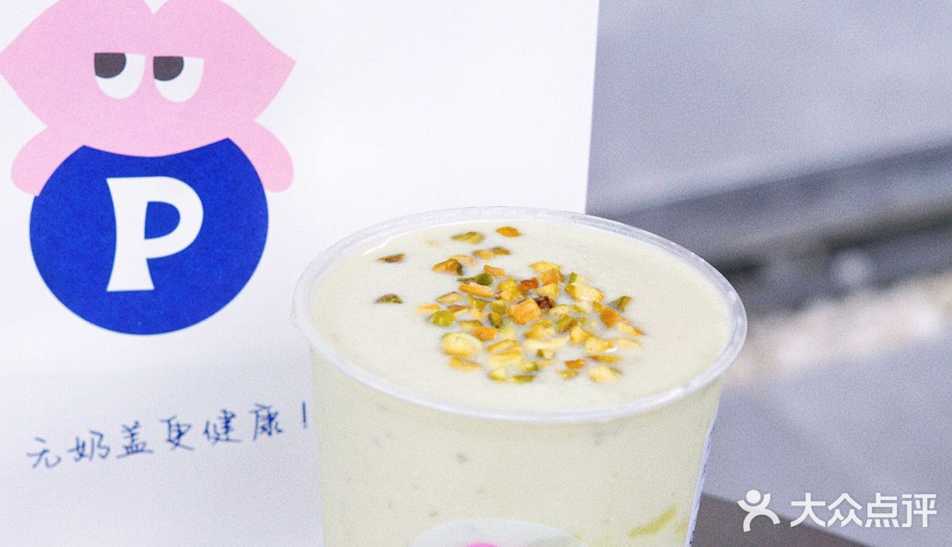 🥑北京路必打卡！PINTEA鲜果茶