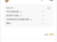 -陕拾叁-西安糕点(北院门创始店)