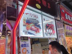 -一代烤翅王(大汉口店)