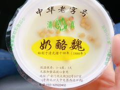 -奶酪魏(牛街总店)