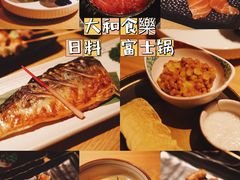 -大和食乐·鲜和牛酸汤火锅(环宇荟店)
