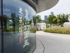 -茶人村·前滩江景雅宴(上海首店)