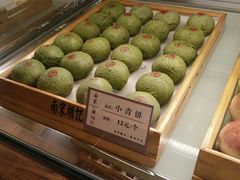 小青饼-南宋胡记(杭州体育场路店)
