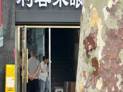 -利客来眼镜店(崂山百货店)