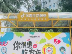 -同仁四季椰子鸡(福田车公庙店)