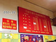 -王记生烫牛杂面馆(兰陵路店)
