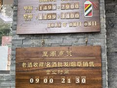 -醉真实酒批发行·茅台·五粮液·红酒寄卖回收