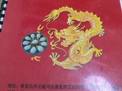 -小叶大馅饺子城