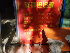 -鲁建明成都担担面