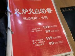 菜单-火炉火自助餐(悠唐购物中心店)