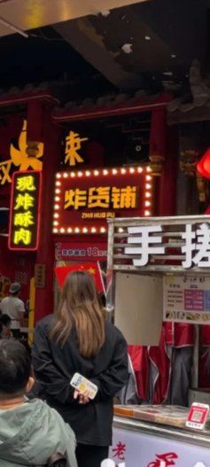 -冒椒火辣(太古里店)