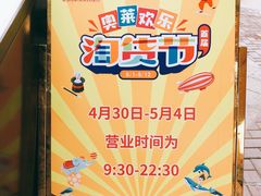 -长沙友阿奥特莱斯