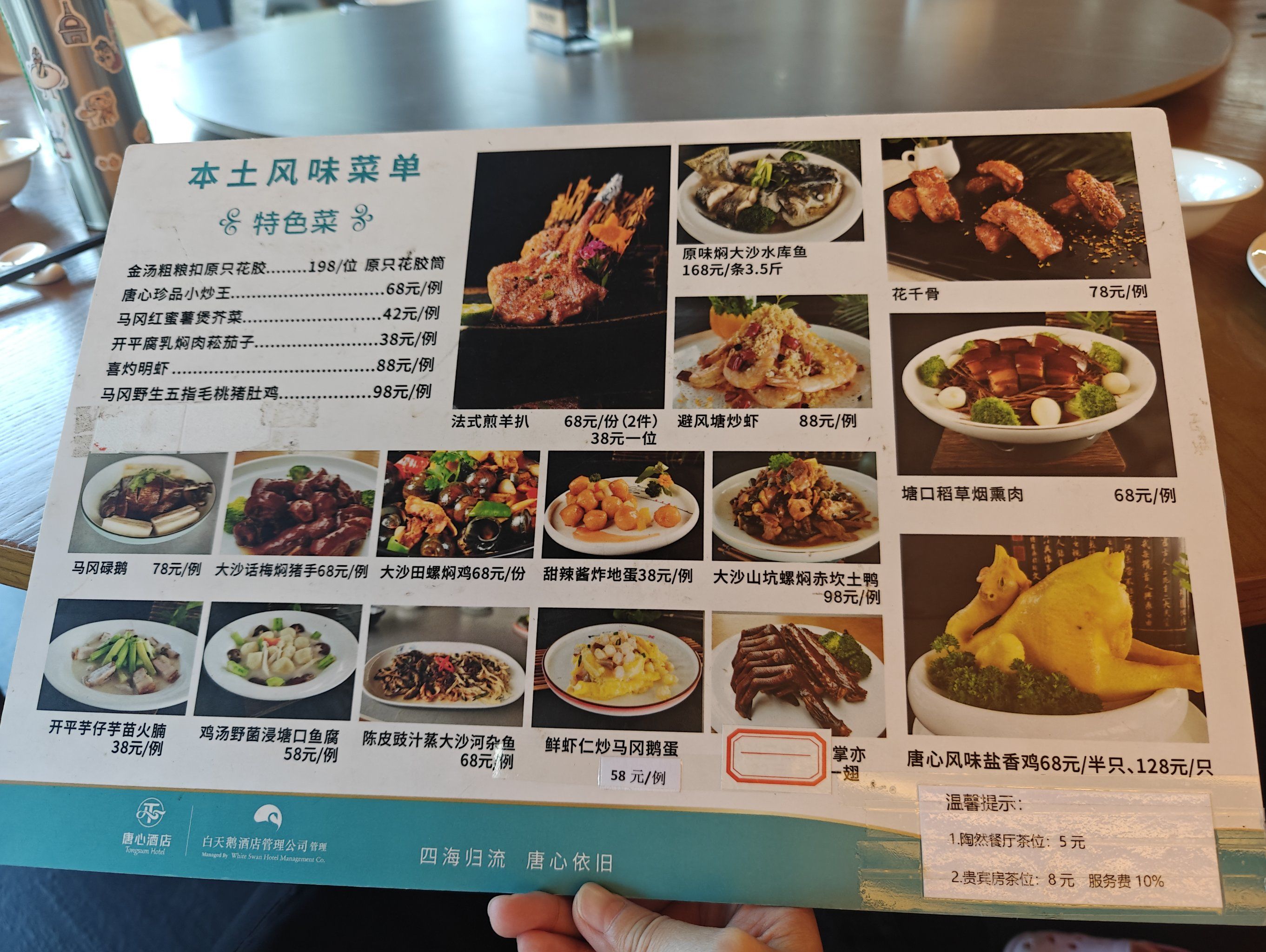 特色餐馆大揭秘