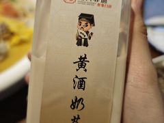 -绍兴老味道·非遗门店(银泰城店)