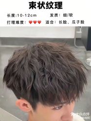 -米可造型烫发染发
