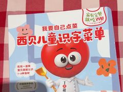 -西贝(武汉天地店)