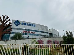 -亦庄创意生活广场