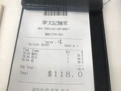 -麦文记面家(佐敦店)