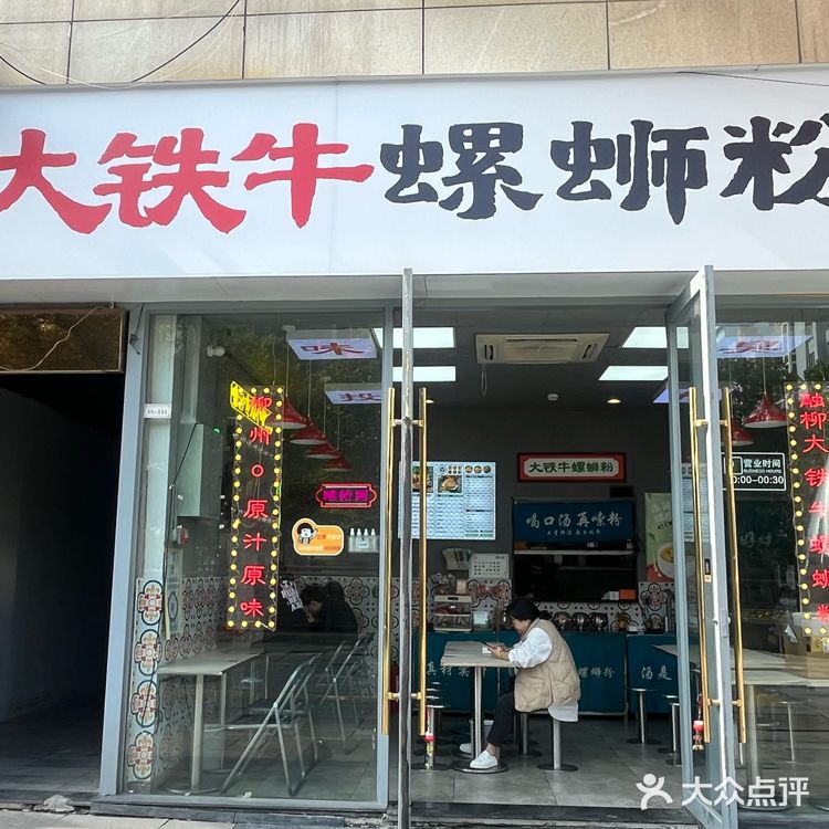 无锡📍“臭味”相投