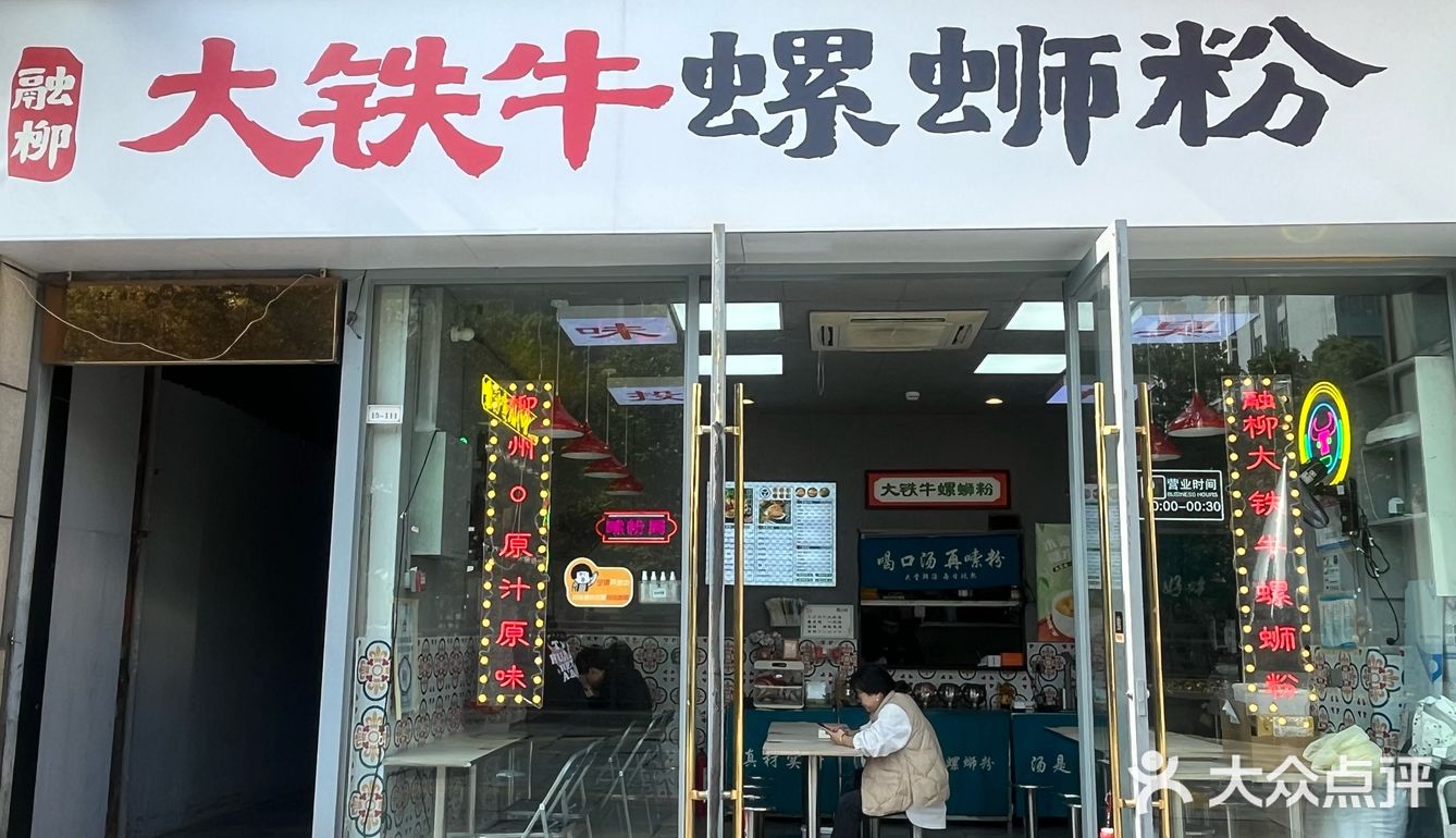 无锡📍“臭味”相投