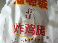 -潘老板炸鸡(君临紫金商业街店)