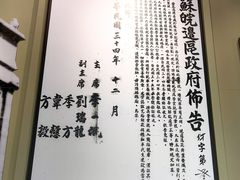 -苏皖边区政府旧址纪念馆