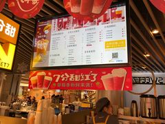 -7分甜(上海新天地广场店)