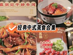 -荔粥记潮汕砂锅粥(新北万达店)