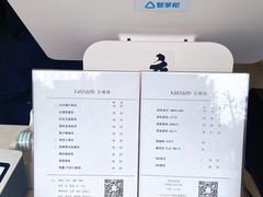 菜单-UPUPKAFE  立咖啡(浏城桥店)